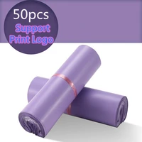 50pcs new purple frosted mail courier bag express envelope mailing bags self seal adhesive plastic packaging pouch
