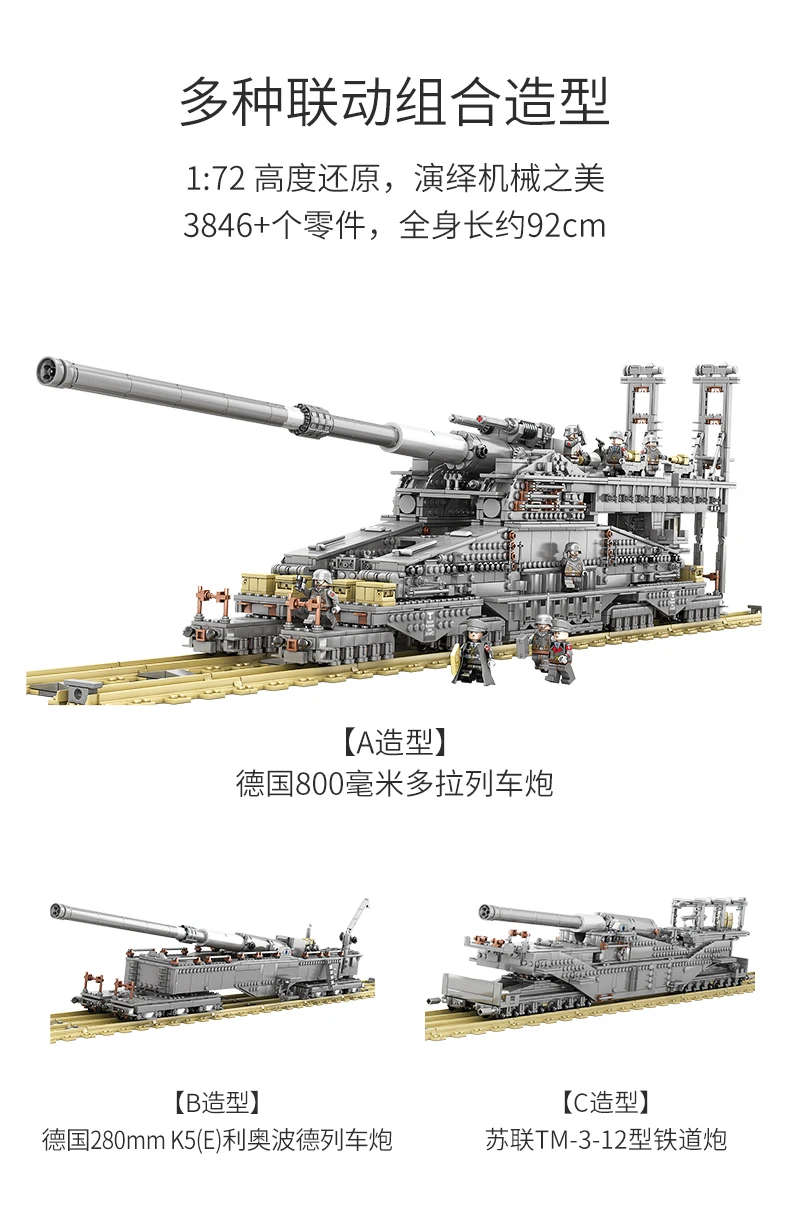 3846pcs Military Heavy Gustav/Dora German 80cm K(E Railway Gun Building Blocks WW2 army World War ii Tank Soldier Bricks Toys