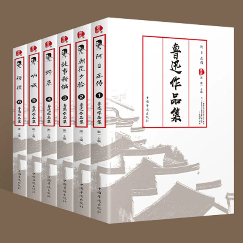 6 книг/набор коллекция романов Лу Сюнь Панг Хуан + на хан Ye Cao Gu Shi Xin Bian Hua Ci A Q Zheng Zhuan |