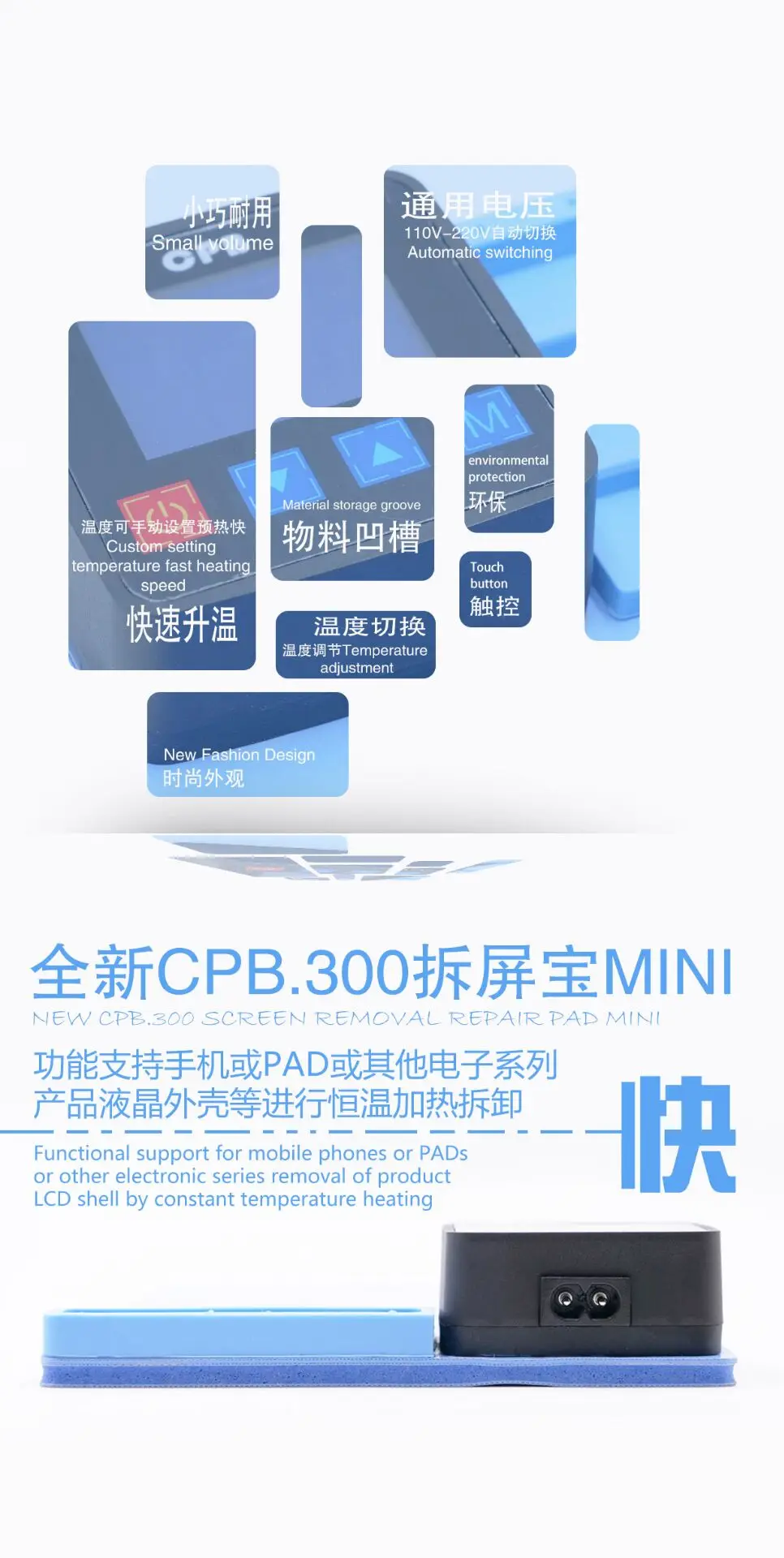 CPB. 300 нагревательная силиконовая пластина ЖК-разделитель грелки для телефона ipad samsung Сенсорный экран Сплит Открытые инструменты
