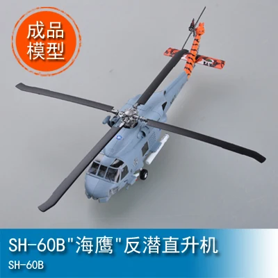 

Elysium EASY MODEL SH 1/72-60 "аэропорт" противолодочный вертолет 37088 b самолет истребитель хобби Готовая модель
