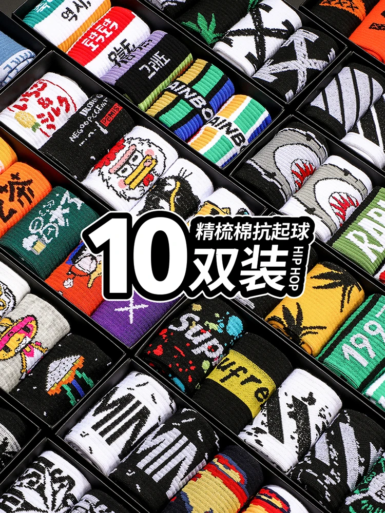 

5 пар, мужские хлопковые носки в стиле хип-хоп