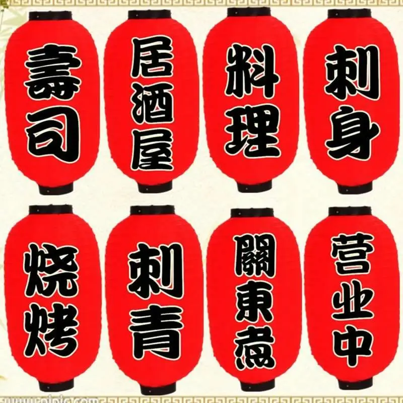 Ретро японский суши рамен бумажный фонарь лампа бар магазин Декор наружные