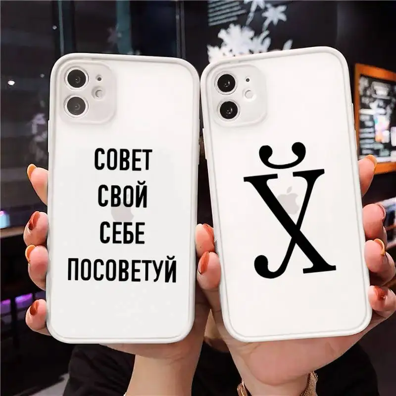 

Russian Quote Slogan mood fashion Phone Cases Matte Transparent for iPhone 7 8 11 12 s mini pro X XS XR MAX Plus cover funda