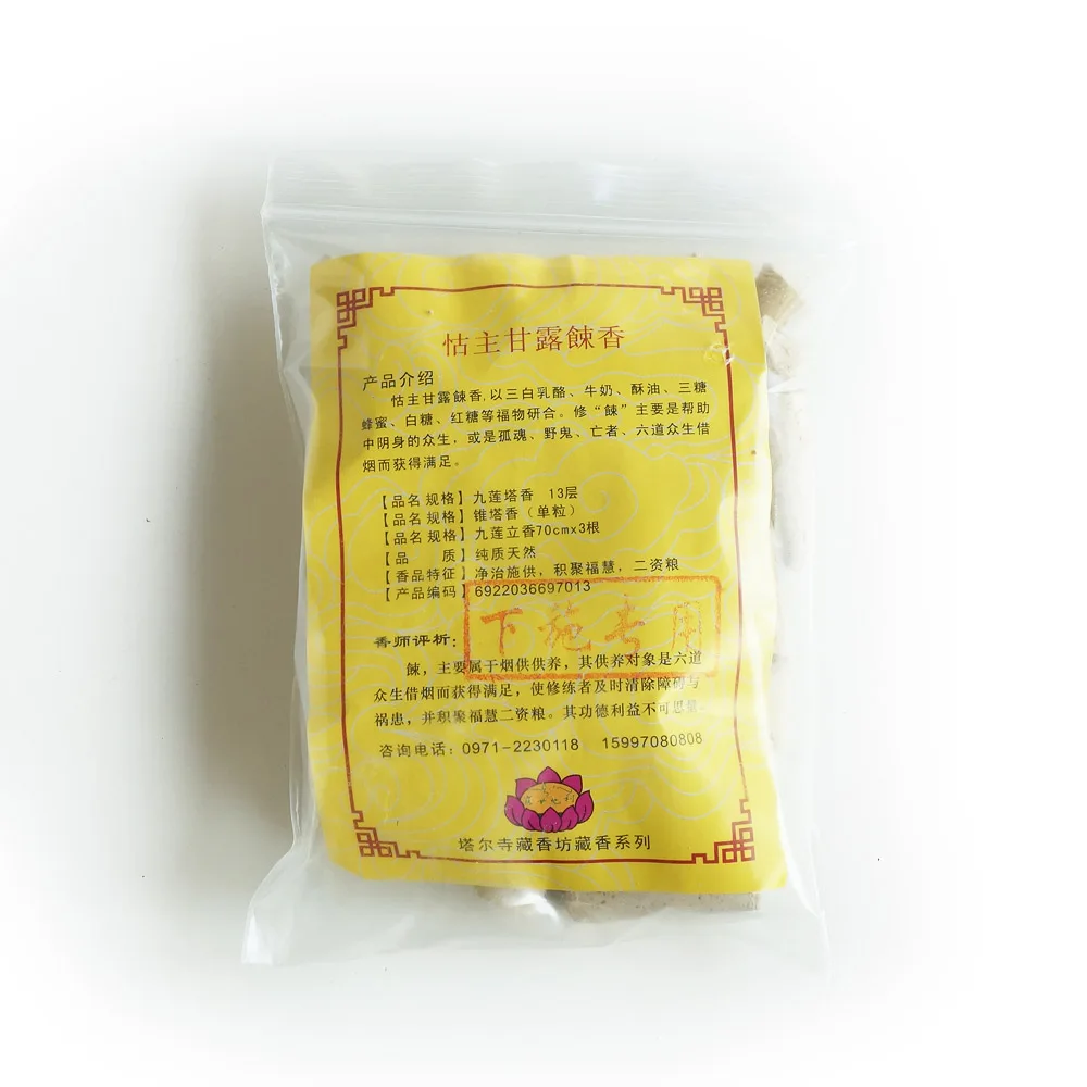 Кумбум мужской благовоний конус тибетской благовония из пищевого сырья жгучий