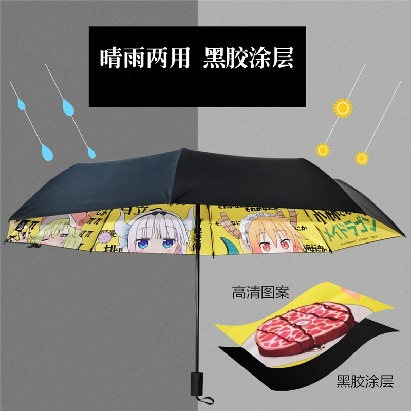 1 шт. аниме мультфильм Kobayashi-san Chi no Maid Dragon on зонт от солнца и дождя косплей реквизит