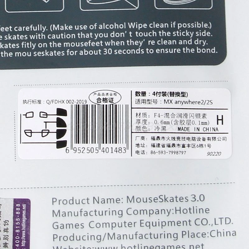 

4 Set Hotline Games Mouse Feet Mouse Skates Gilde for logitech MX Anywhere2 / 2S B2EA