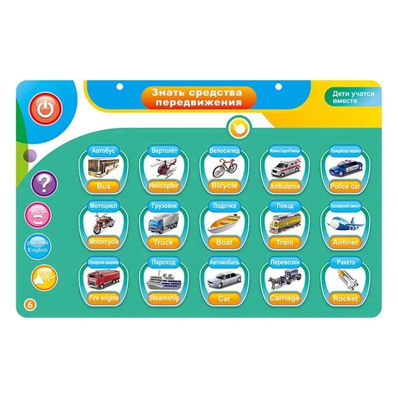Детская обучающая машина для раннего обучения чтению на русском английском