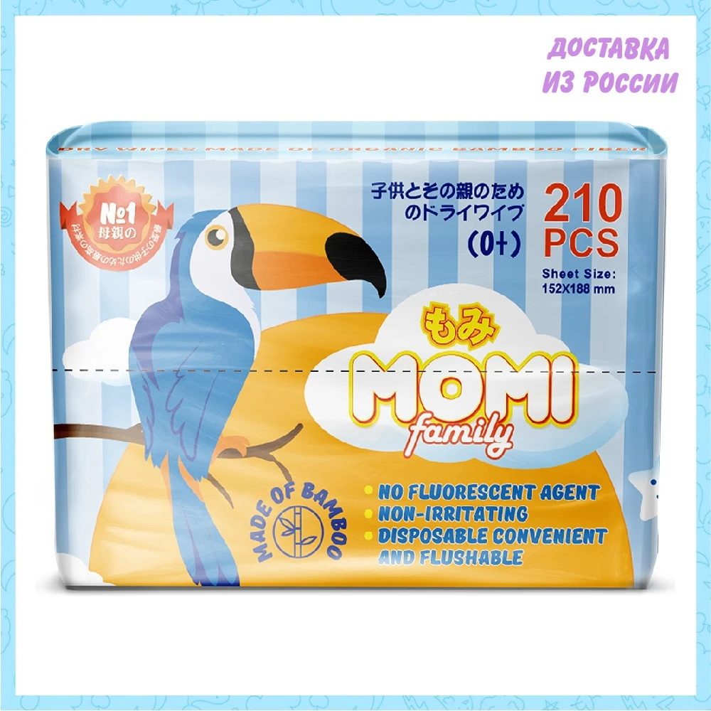 Бумажные салфетки MOMI Family Bamboo трёхслойные 6*210 шт | Мать и ребенок