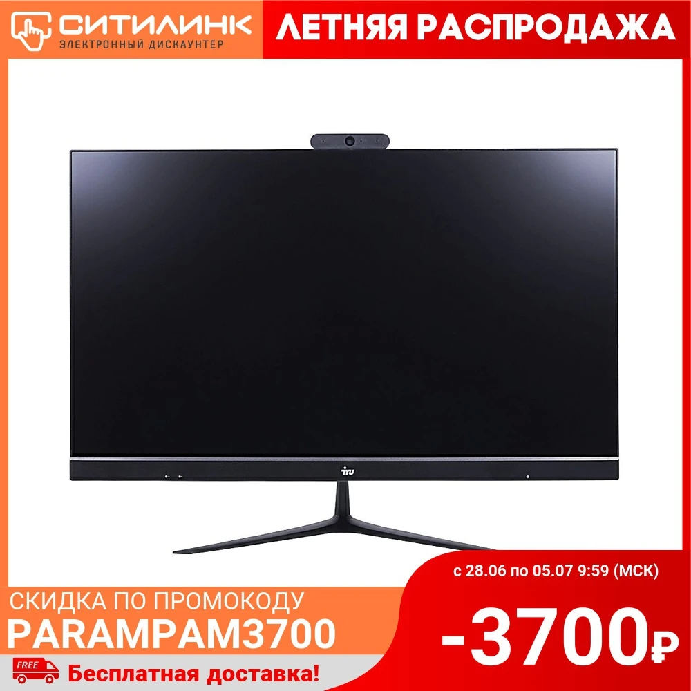 Моноблок IRU Office P2313 23.8&quot FHD Intel Core i3 8100 8 Гб 1Тб HDD 240Гб SSD UHD 630 1200298|Системные блоки| |
