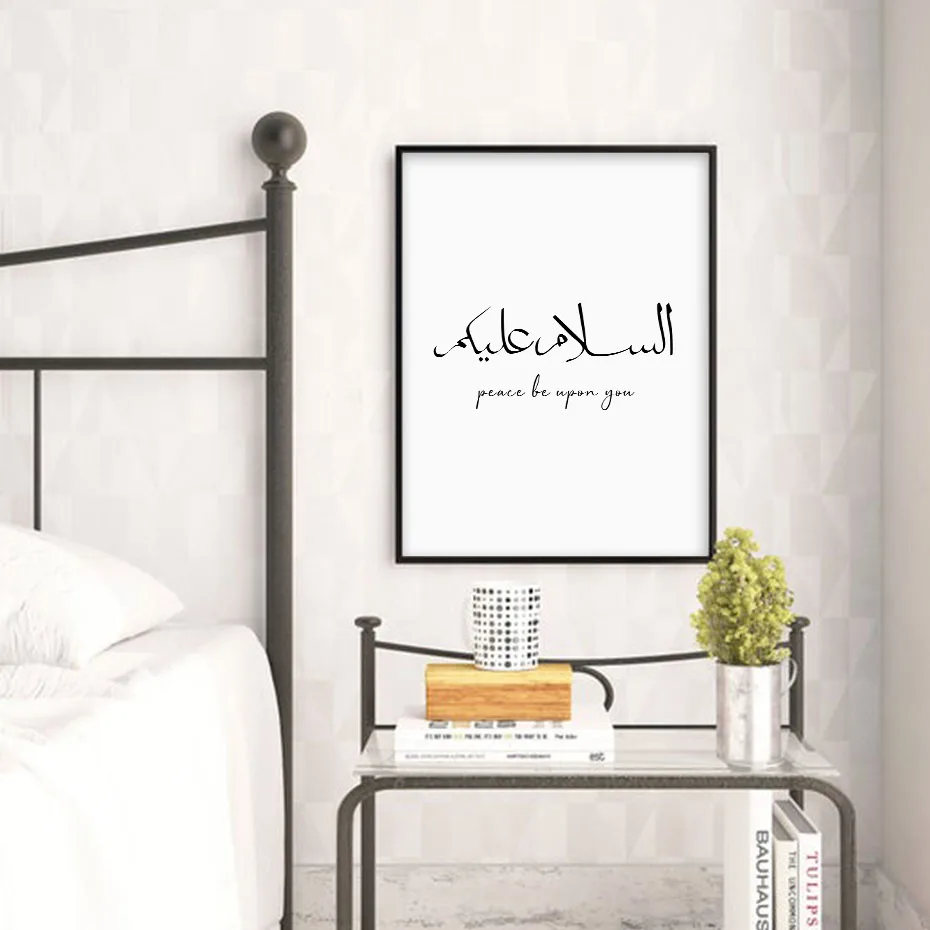 Исламская каллиграфия цитаты Холст Картина слова мир Салам мослим плакаты и