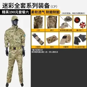 Летняя камуфляжная Военная тактическая одежда для солдат оборудование мягкой