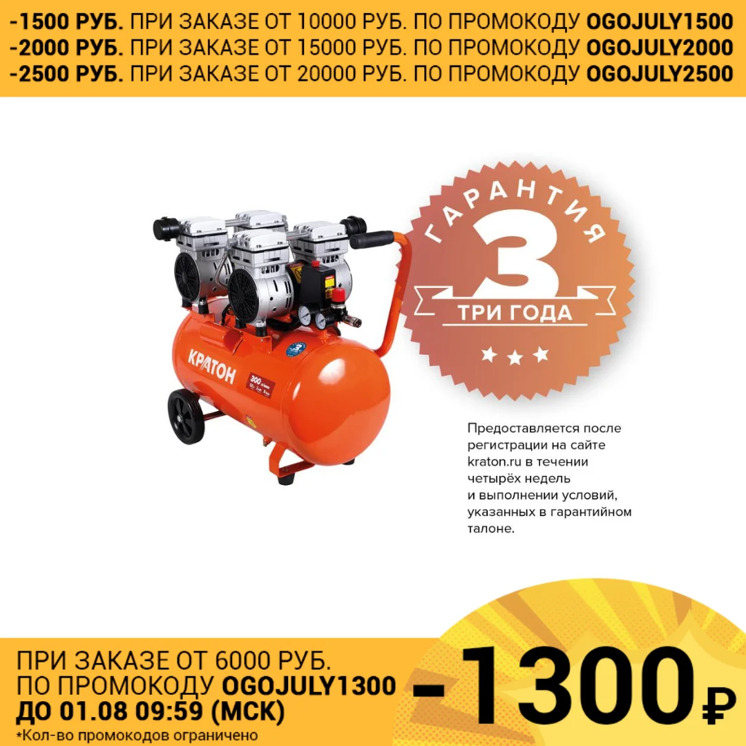 Компрессор с прямой передачей безмасляный Кратон AC 300 50 OFS|compressor|kraton |