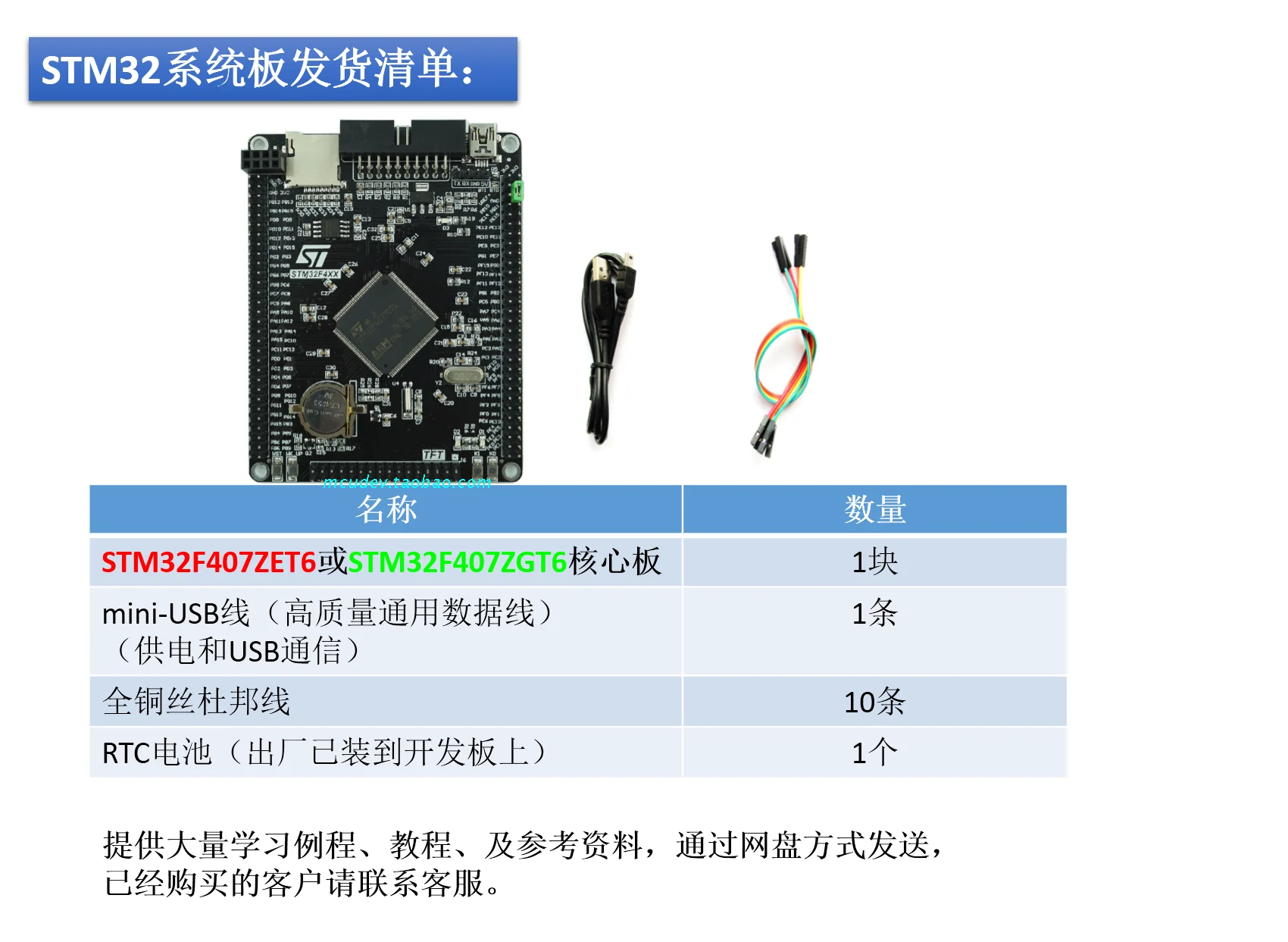 STM32F407ZET6 F407ZGT6 макетная плата STM32F4 M4 основной плате cortex-M4 | Инструменты