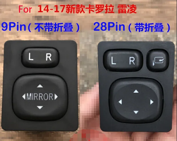 CAPQX 9/28pin для Corolla LEVIN 2014 2015 2016 2017 наружное заднего вида зеркало складной