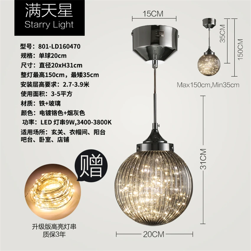 Стеклянные подвесные светильники в скандинавском стиле со звездным шаром