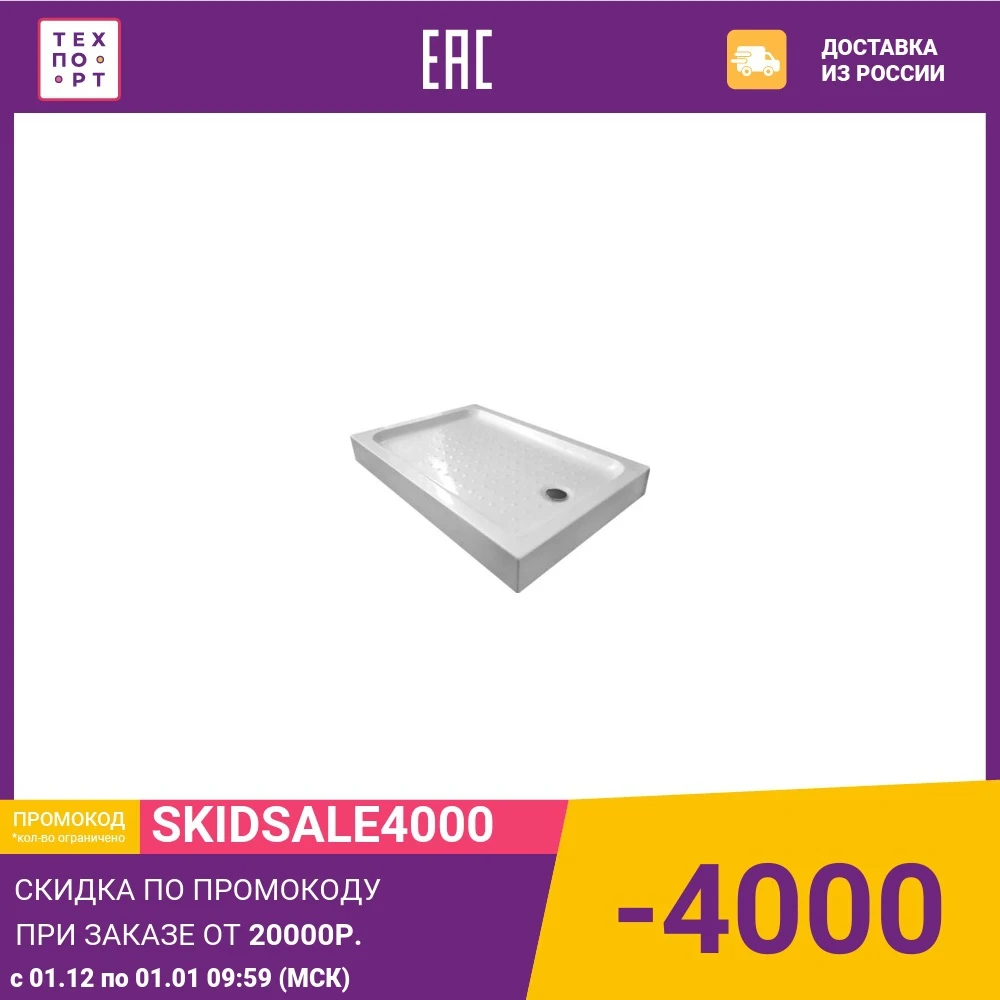 Shower tray gemy 140x90 cm acrylic (ST14) For bathroom floor drain Trays Rooms Accessories Fixture Home Improvement | Обустройство