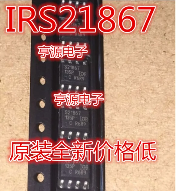 

5pieces IRS21867STRPBF IRS21867S IRS21867 S21867