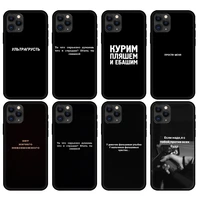 black tpu case for iphone 5 5s se 6 6s 7 8 plus x 10 cover for iphone xr xs 11 pro max case russian words memes