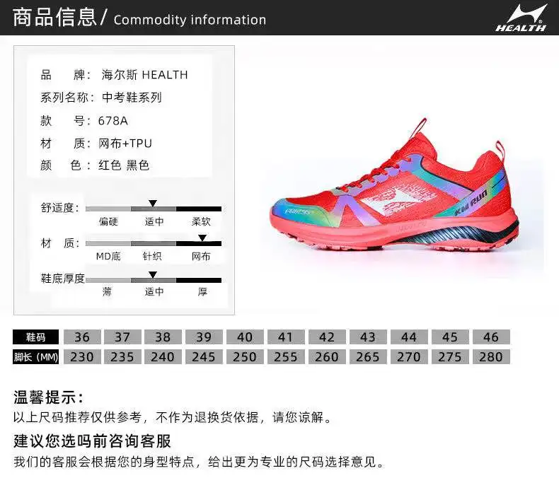 HEALTH Professional Running Special Sports Shoes For Men Women Students Standing Long Jump Track and Field Training Sneakers