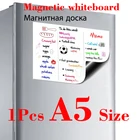 Магнитная доска размера A5, наклейки на холодильник, магнитные презентационные доски для дома, кухни, офиса, доски для сообщений, белая доска для письма