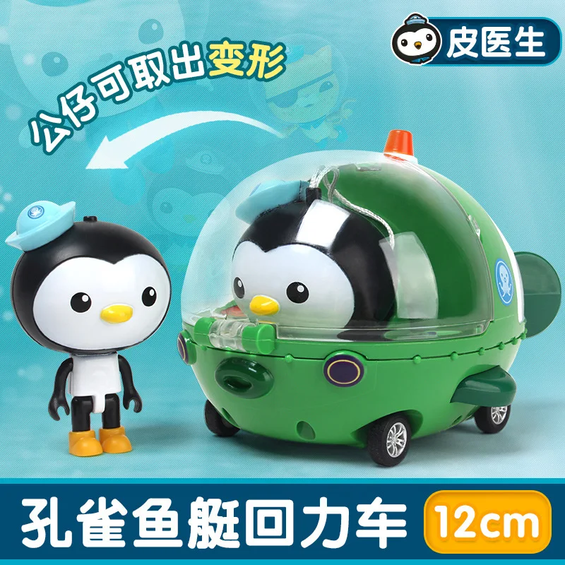 Металлическая Модель корабля Octonauts модель Pullback с капитаном Barnacles Kwazii Shellington