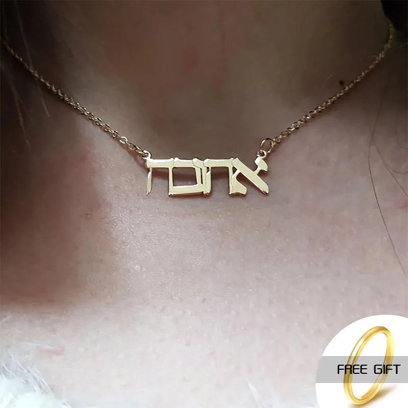 Ожерелье с буквами на иврите для женщин цепочка именем ивритское женское