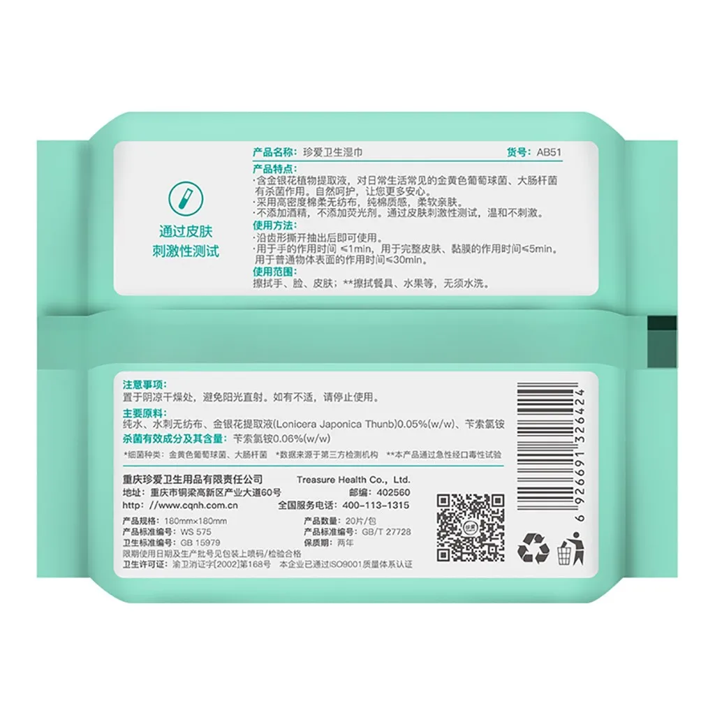 20 влажных салфеток/упаковка антибактериальные влажные салфетки для очистки рук