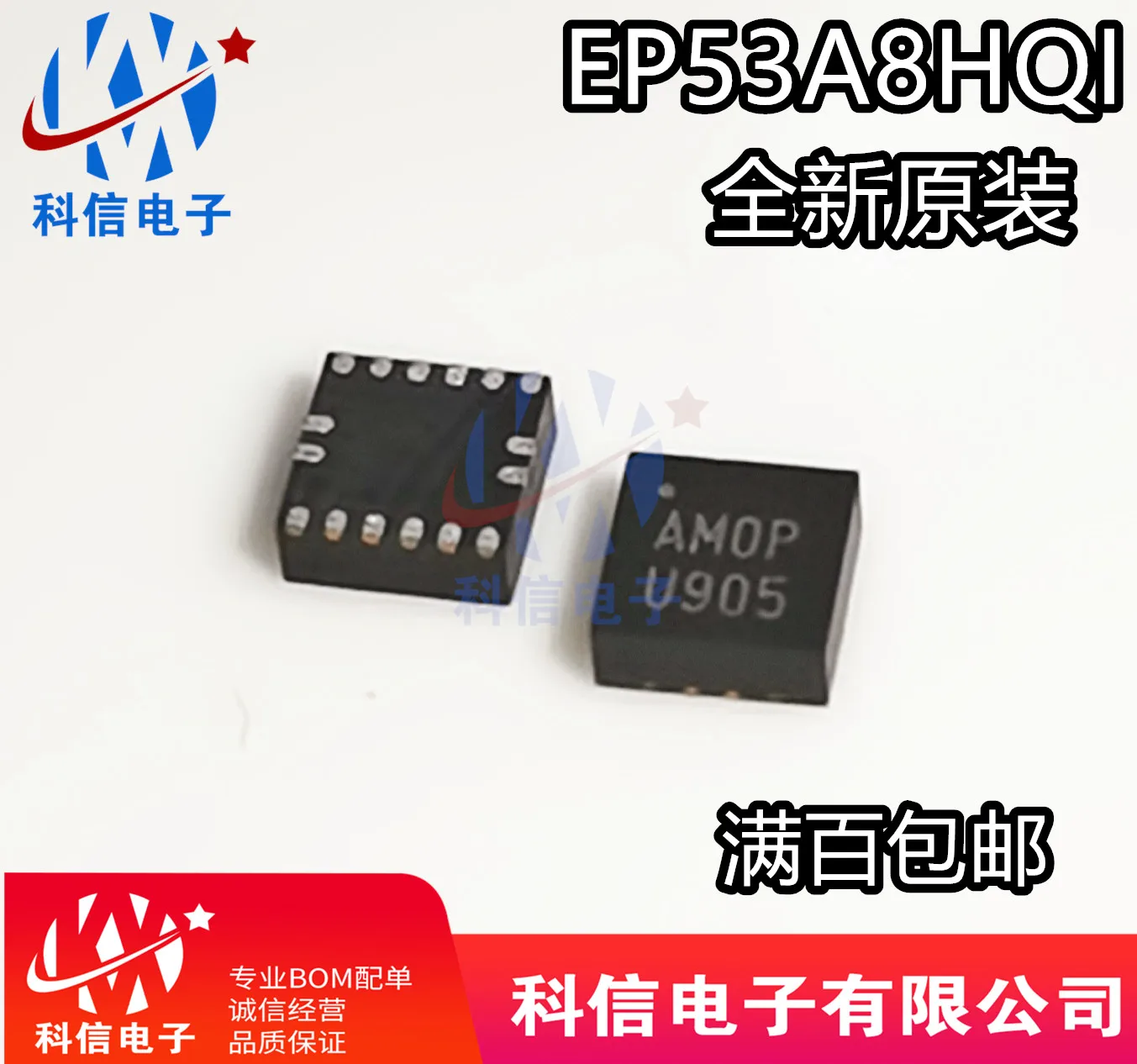 

Бесплатная доставка EP53A8HQI AM0P QFN-16 IC 10 шт.