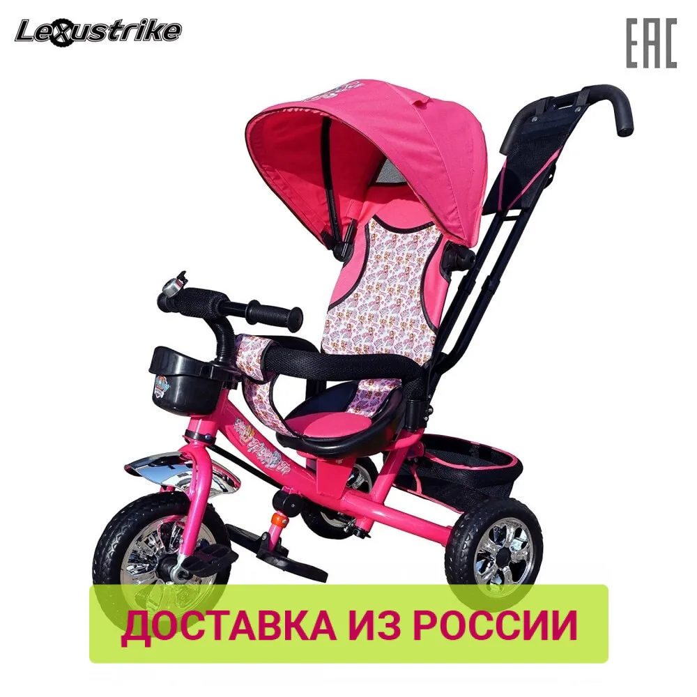 Велосипед детский 3 х колесный Щенячий патруль колеса EVA 10и8 доставка от 2