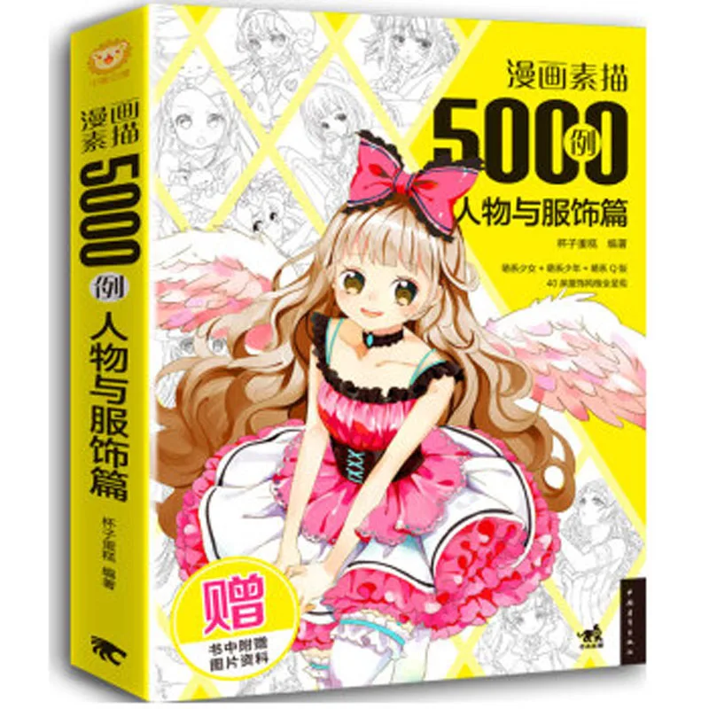 

5000 Example of Cartoon sketch Comic Painting Drawing Art Book for Characters and costumes