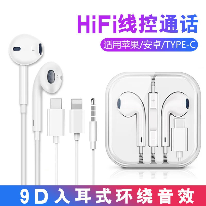 

Wire-controlled Bluetooth Headset Apple 7 Android Huawei Wired Direct Headset Type-c In-Ear for iPhone X