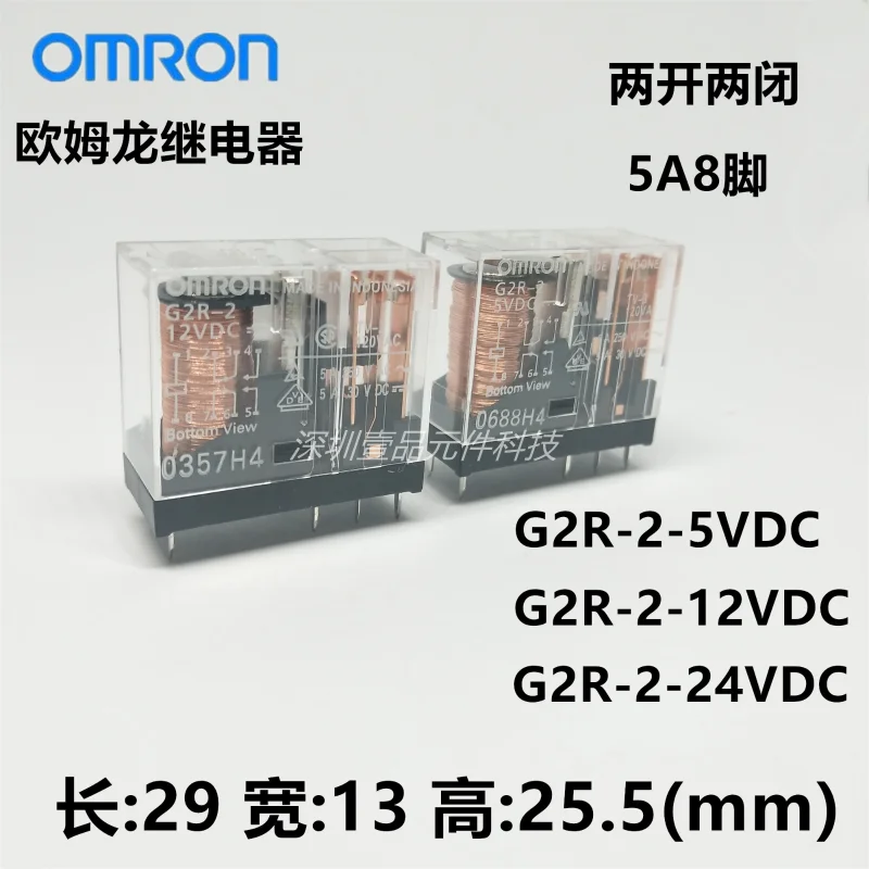 

5PCS G2R-2-5VDC/G2R-2-12VDC/G2R-2-24VDC Relay