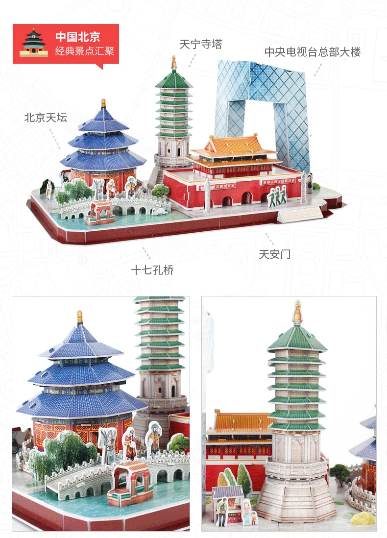 

3D Jigsaw Puzzle Toys China Beijing Combination Building City Model DIY Puzzle Jigsaw Toy Birthday Gift