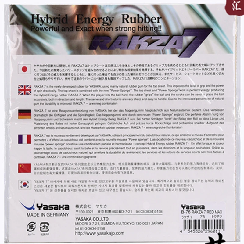 Оригинальная мягкая резиновая ракетка для настольного тенниса yasaka RAKZA 7 (B 77) и
