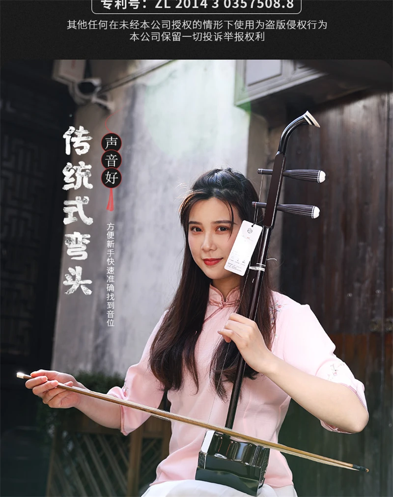 Китайский струнный инструмент Erhu Huqin эксклюзивные гравированные китайские инструменты народные Erhu с канифолью запасные струны лук и книга