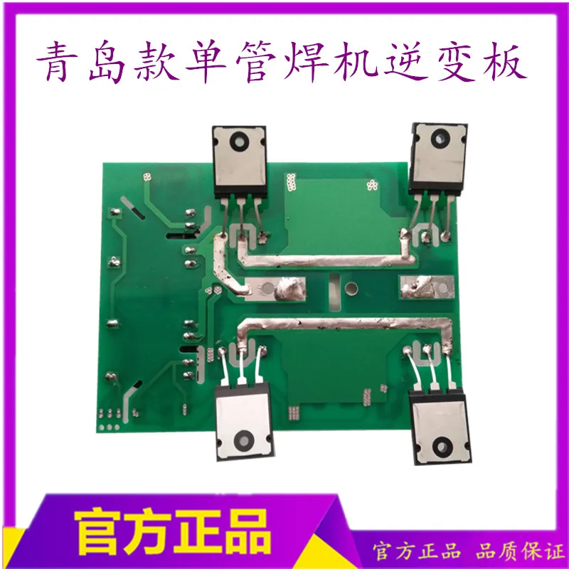 ZX7-250 315 400 сварочный аппарат фрикционная плата Yitai 250 инверторная четыре трубки IGBTs