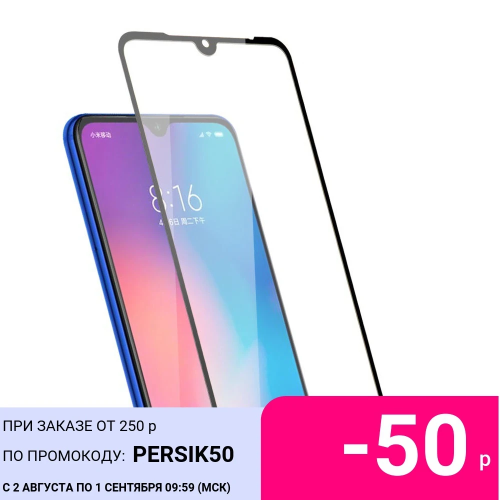 Protective Glass for Xiaomi Mi 9 Lite Pro CC9 E SE T Mi9 9T 9SE Explorer Mi9Pro Mi9T 9Lite 9Pro 9Explorer free shipping|Защитные стёкла