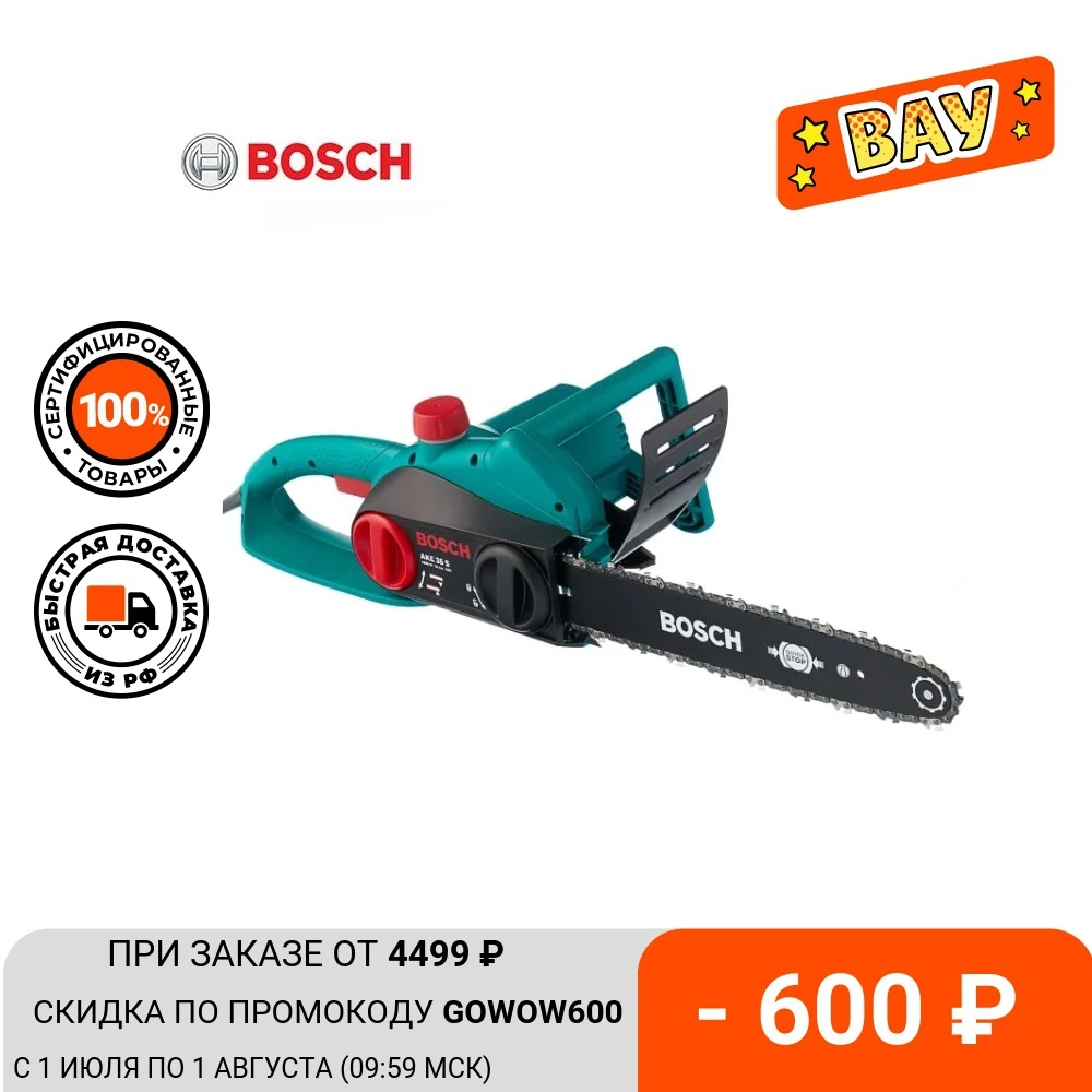  Электрическая цепная пила Bosch AKE 35 S 1800Вт дл.шин.:14" (35cm)  