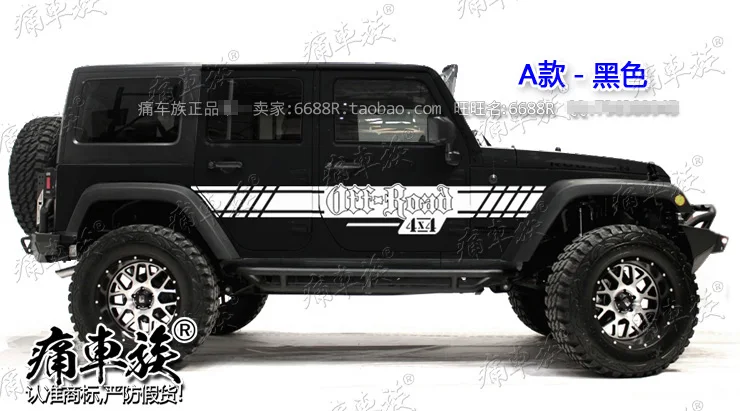 Наклейки для Jeep Wrangler наклейки автомобильных дверей декоративная