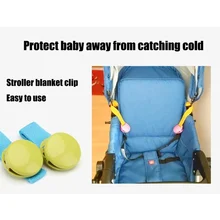 2 PCS Maternity and Baby Products Baby Multifunctional Bib Clip Baby Carriage Clip Universal Baby Ca