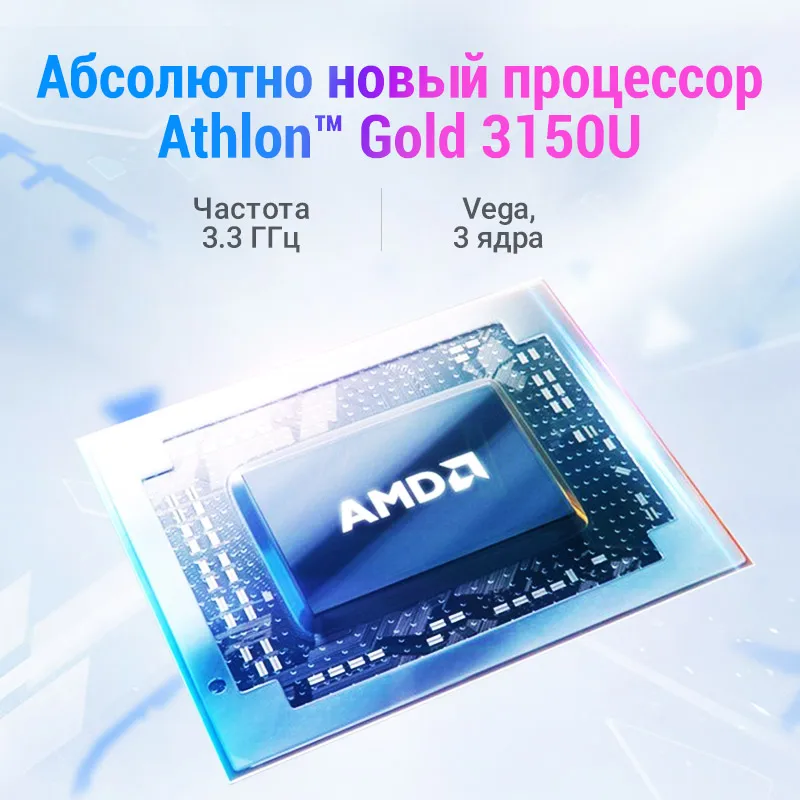 Ноутбук Maibenben MAIBOOK S431[14&quotFHD ADS матрица 8+256Гб SSD AMD Athlon™ GOLD 3150U]Русская