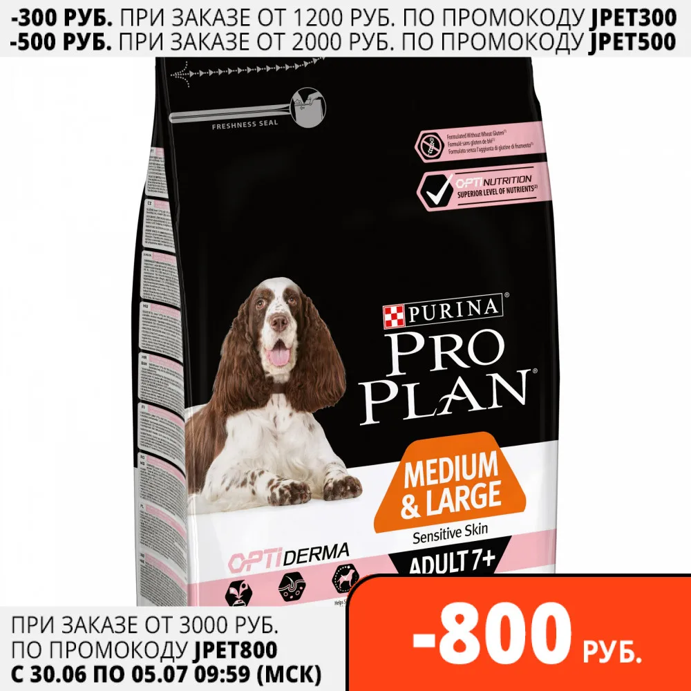 Сухой корм Pro Plan для взрослых собак старше 7 лет средних и крупных пород с
