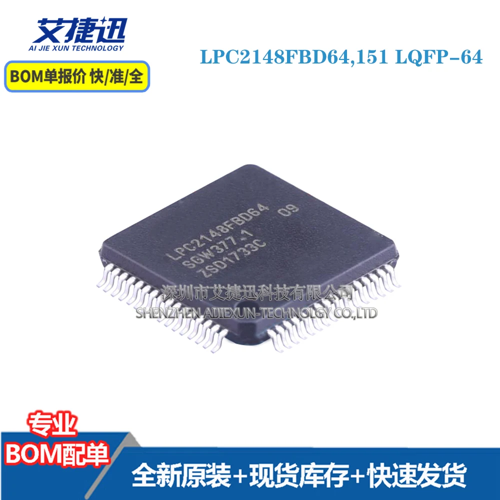 

1 шт. LPC2148FBD64,151 LQFP-64 новый и оригинальными части iс чип