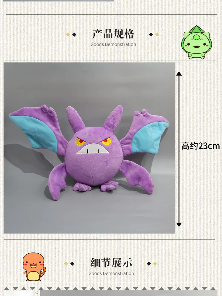 Кукла Takara Tomy Покемон плюшевая Holloween Bat Gengar косплей Woobat мягкие игрушки для детей