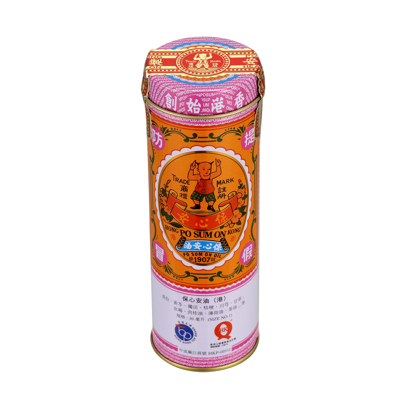 30ml Po Sum Oil Muscle Ache Cramps Headache On Medicated Pain Relief Medicine
