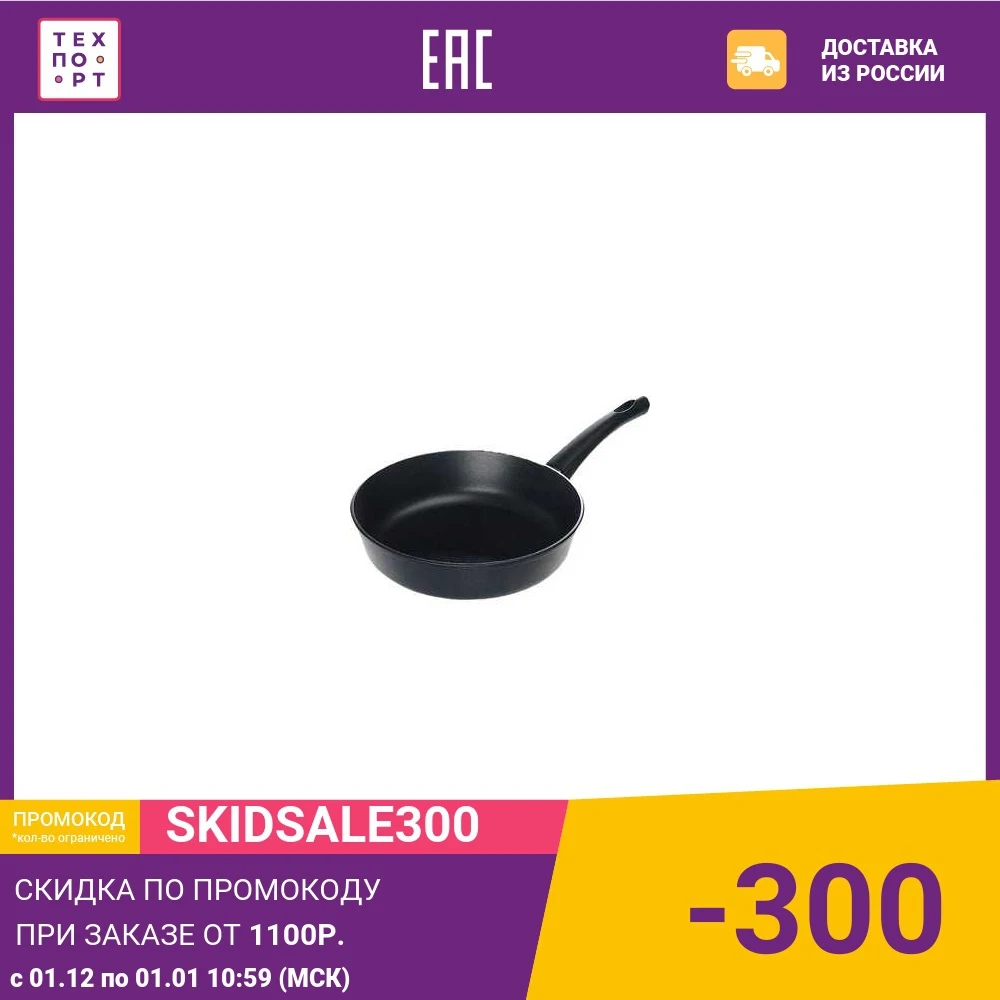 Сковорода НМП Традиционная d 24 см 6124 | Дом и сад