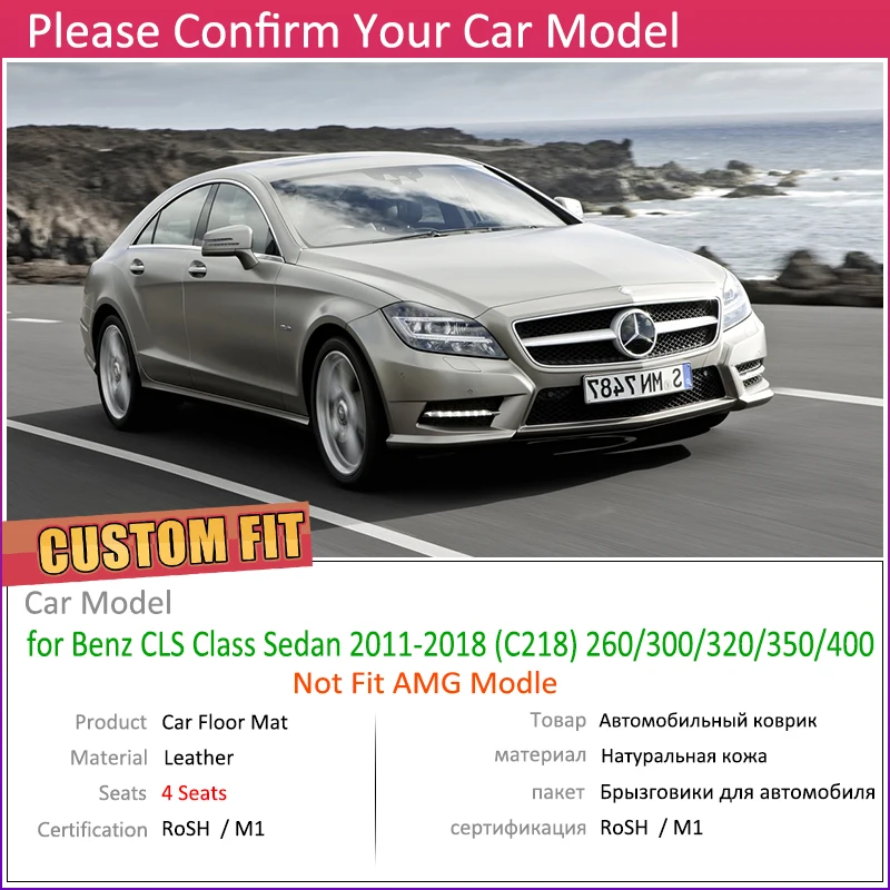 Кожаные автомобильные коврики на заказ для Mercedes Benz CLS Class C218 2011 ~ 2018 4 места коврик