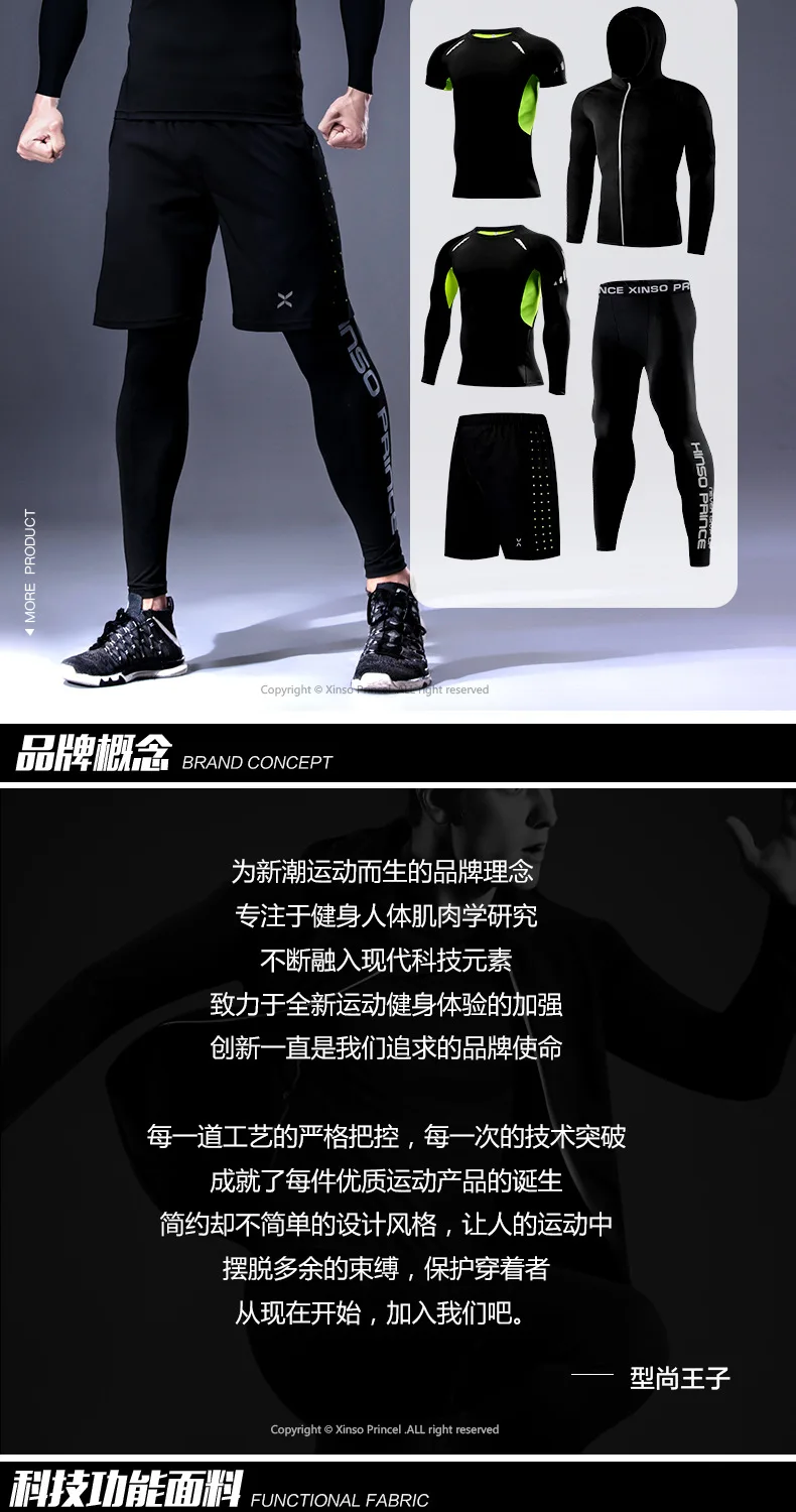 Fitness suit men's basketball tights training suit running gym fast dry spring and autumn five-piece set