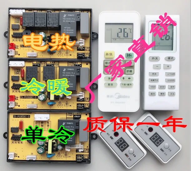 Печатная плата для кондиционера универсальный преобразователь подвесного шкафа